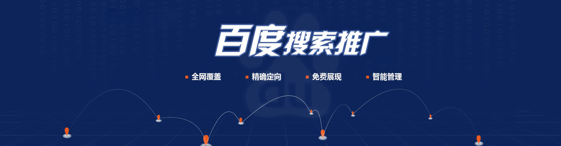 阜城百度竞价包年